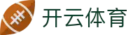 开云·体育(kaiyun)官方网站_KAIYUNSPORTS